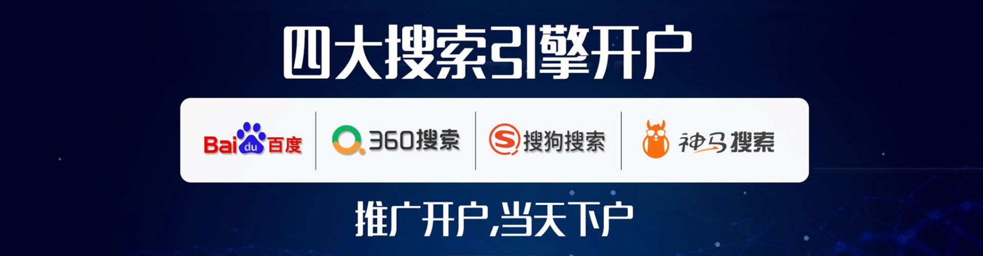 岱山推广信息流