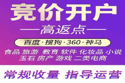 竞价推广开户案例对比与启示
